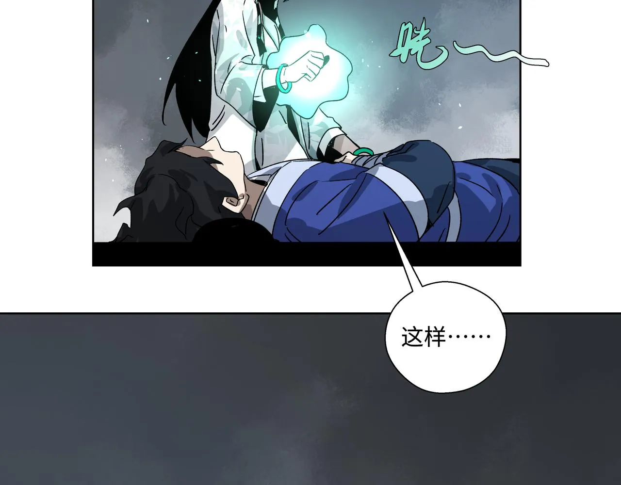 第二十八章 不知死活（下） 第9页