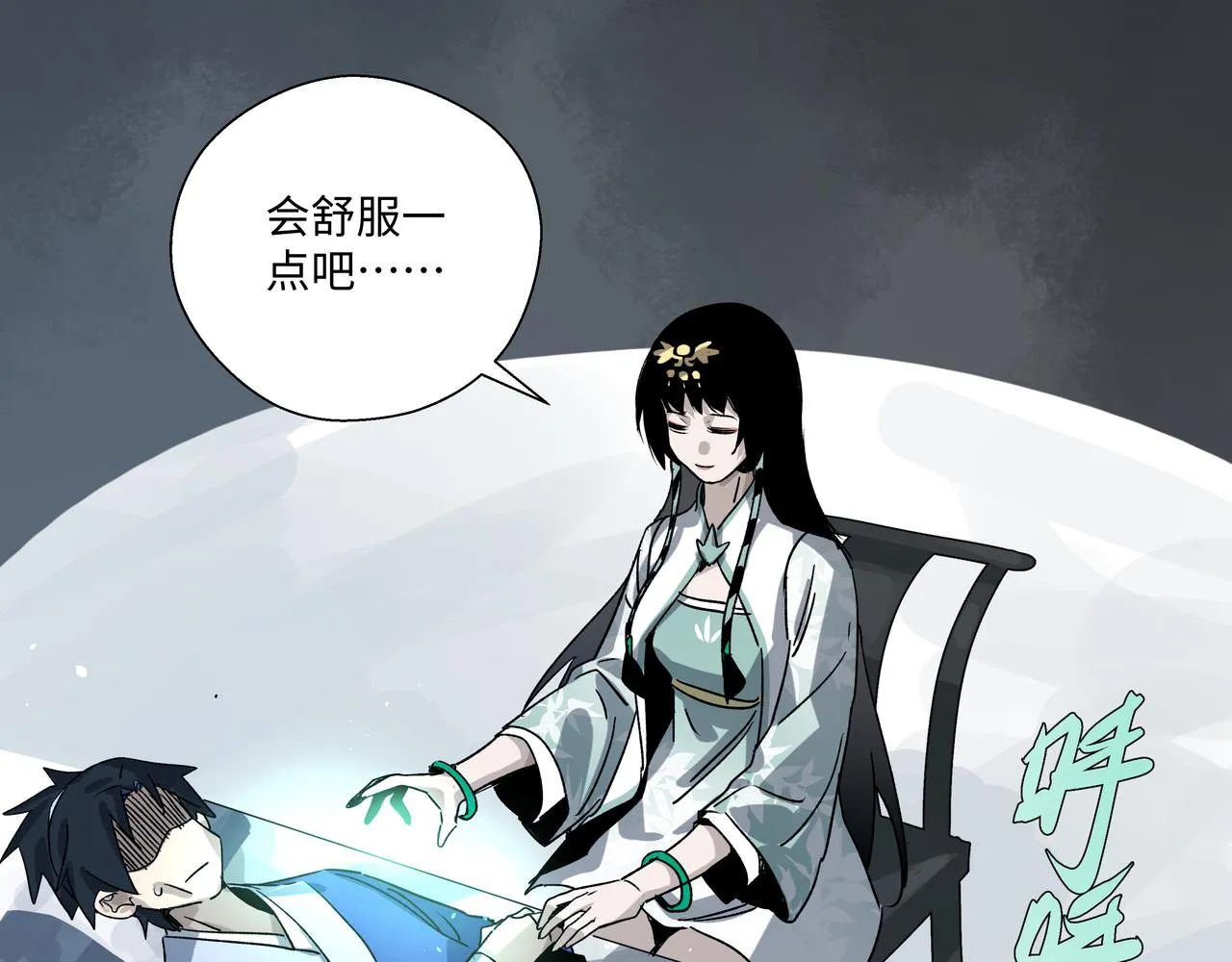第二十八章 不知死活（下） 第10页