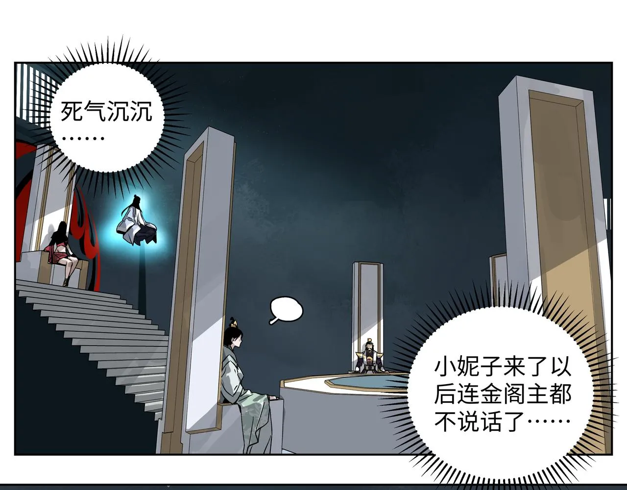 第二十八章 不知死活（下） 第17页