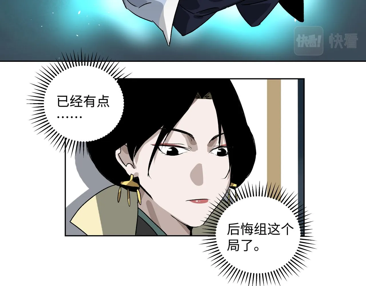 第二十八章 不知死活（下） 第19页