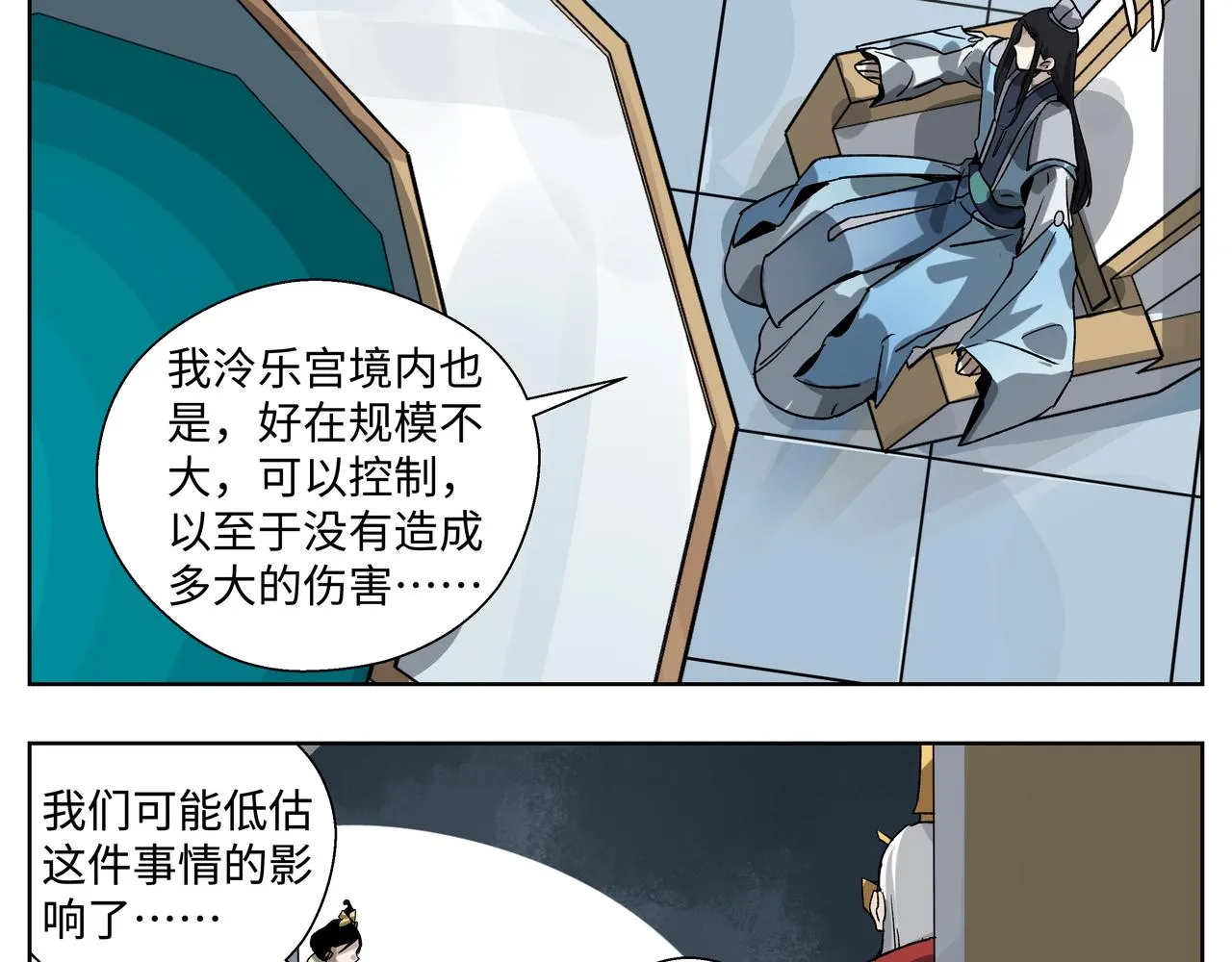 第二十八章 不知死活（下） 第24页