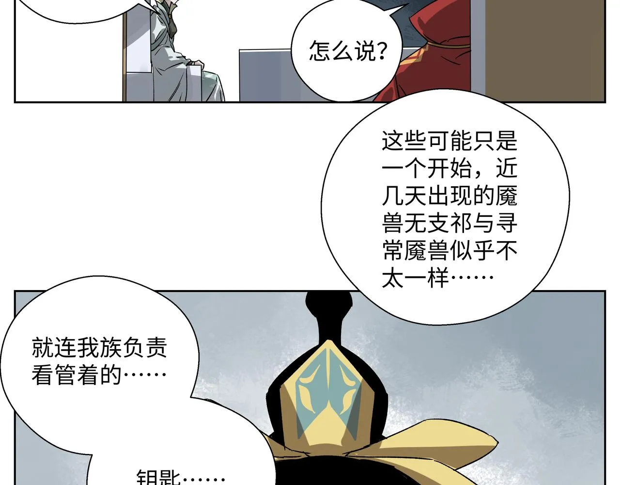 第二十八章 不知死活（下） 第25页