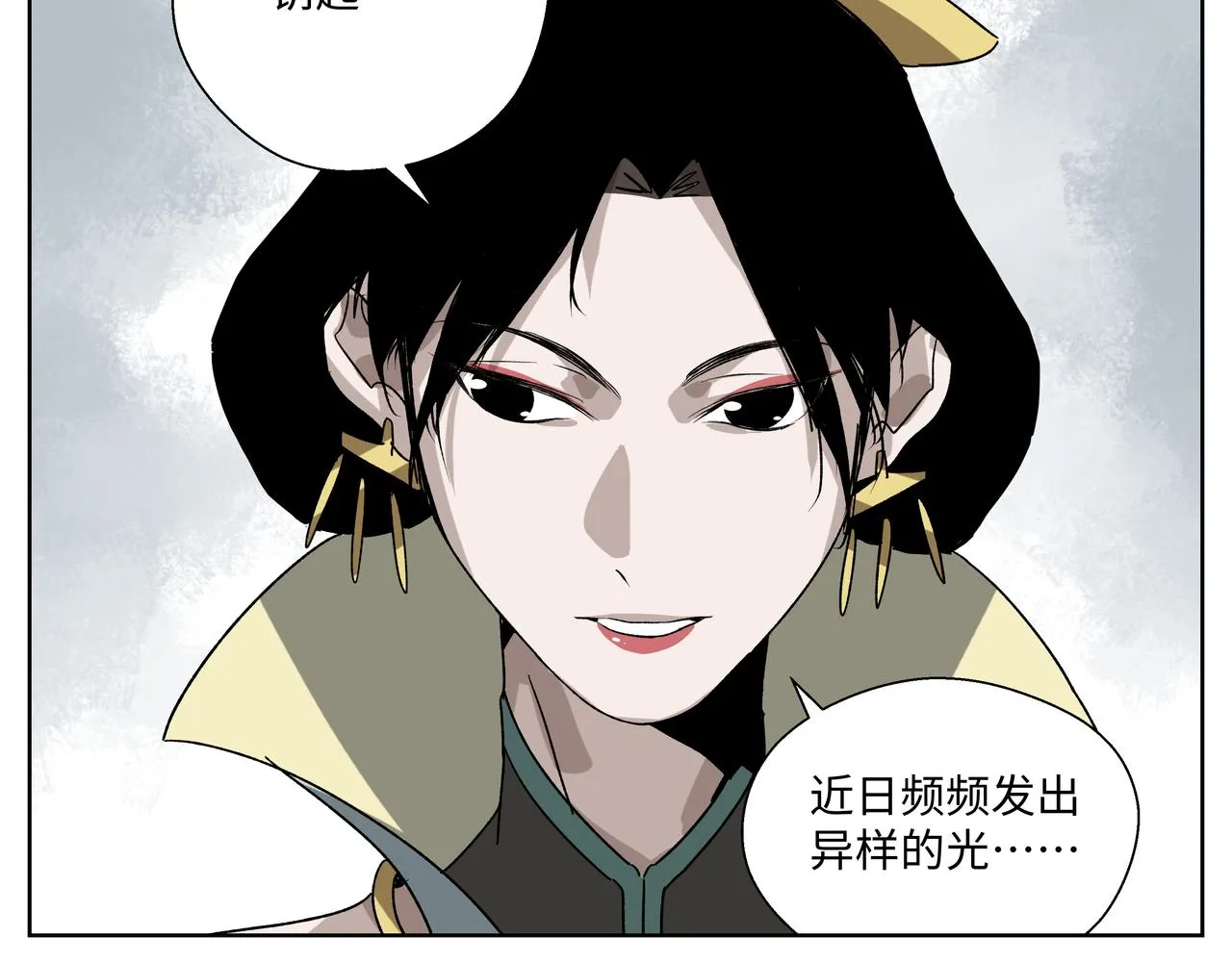 第二十八章 不知死活（下） 第26页