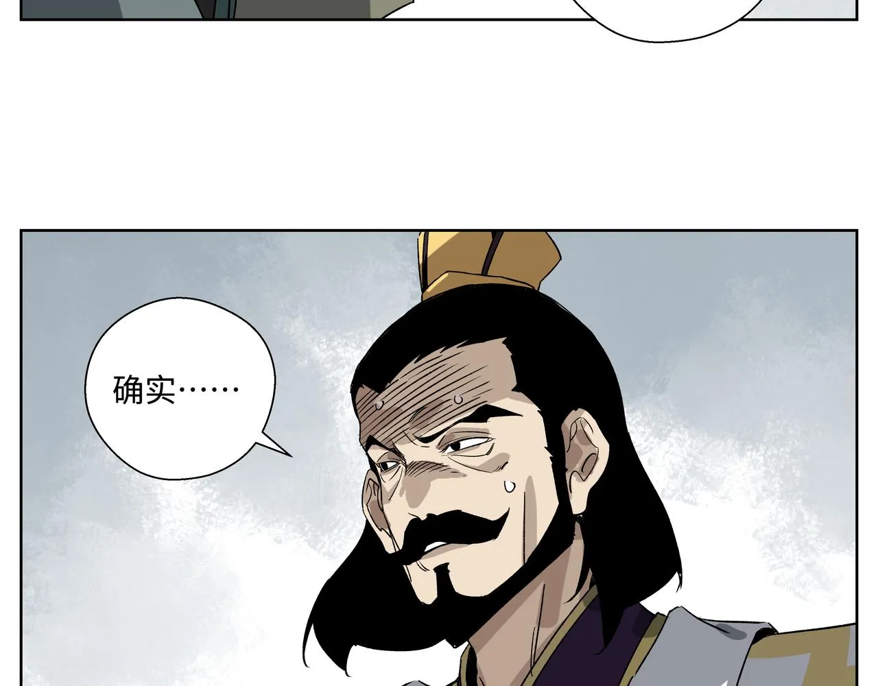 第二十八章 不知死活（下） 第29页