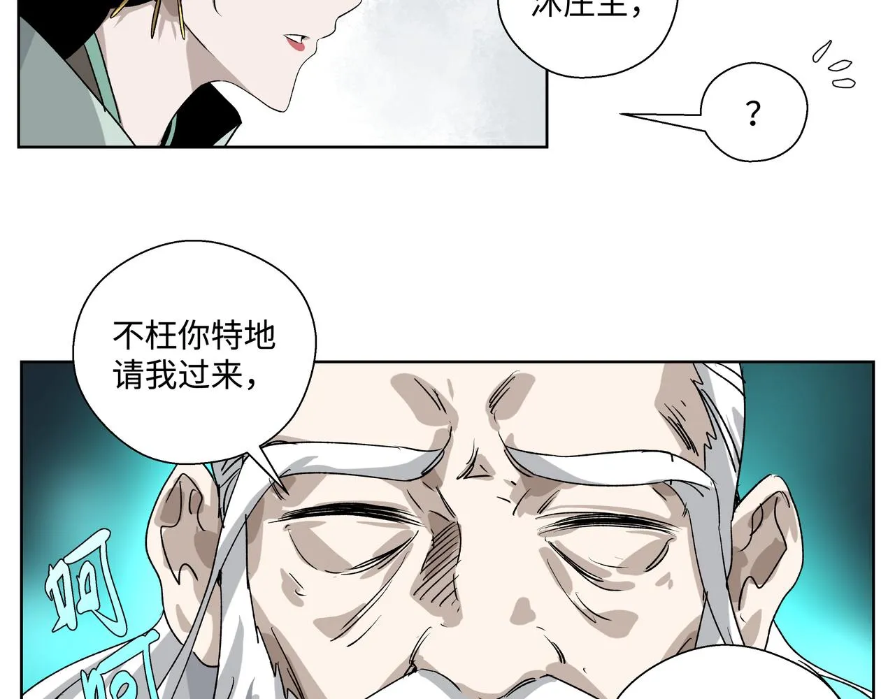 第二十八章 不知死活（下） 第34页