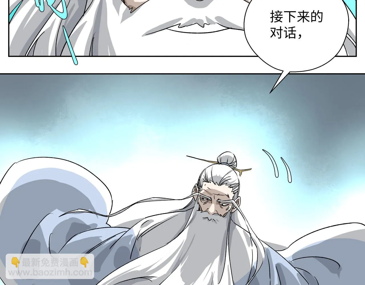 第二十八章 不知死活（下） 第35页