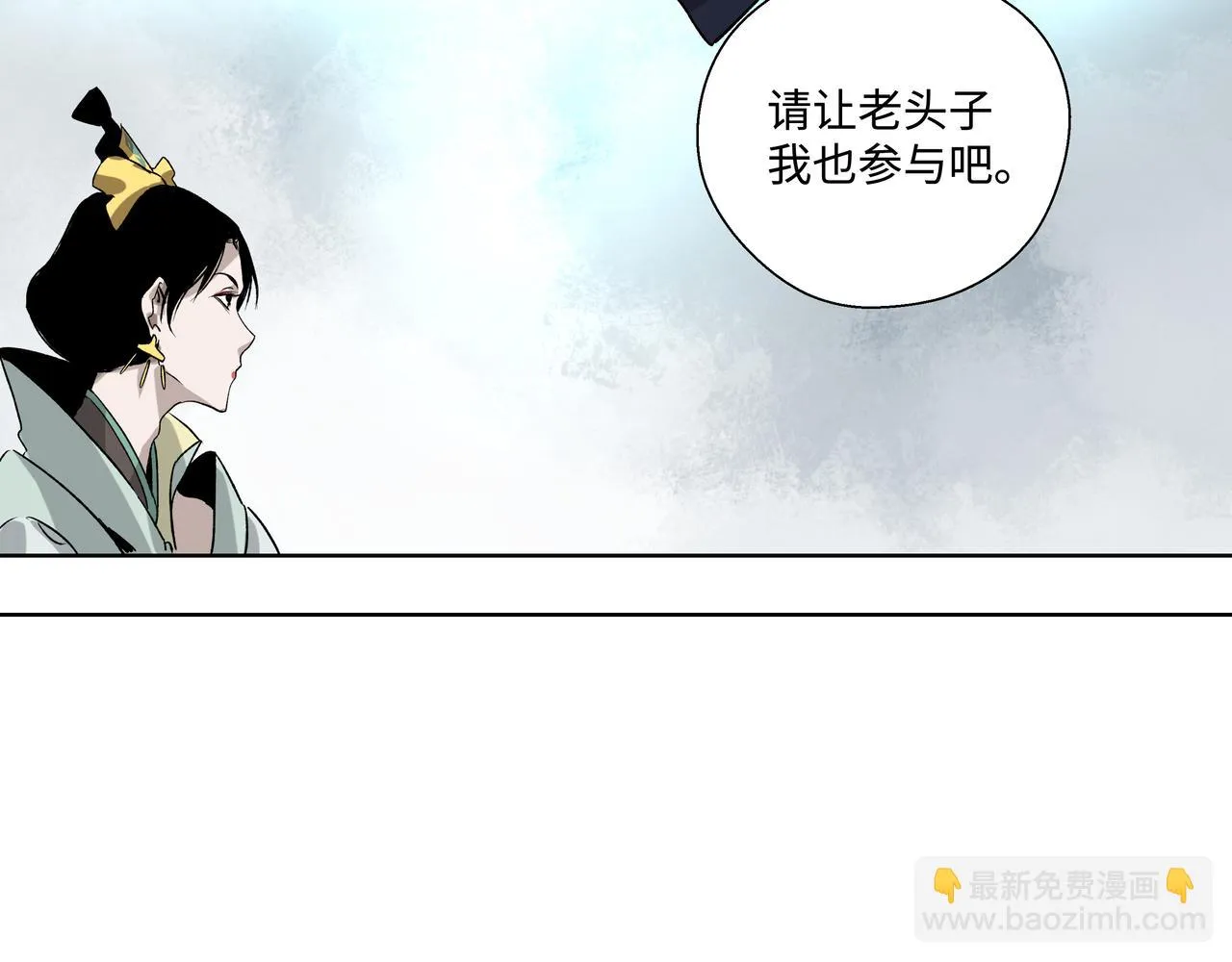 第二十八章 不知死活（下） 第37页