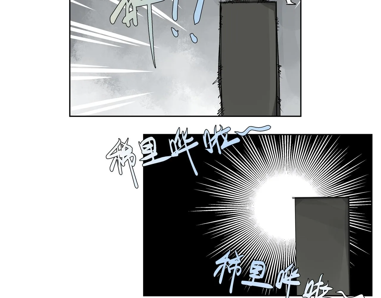 第二十八章 不知死活（中） 第5页