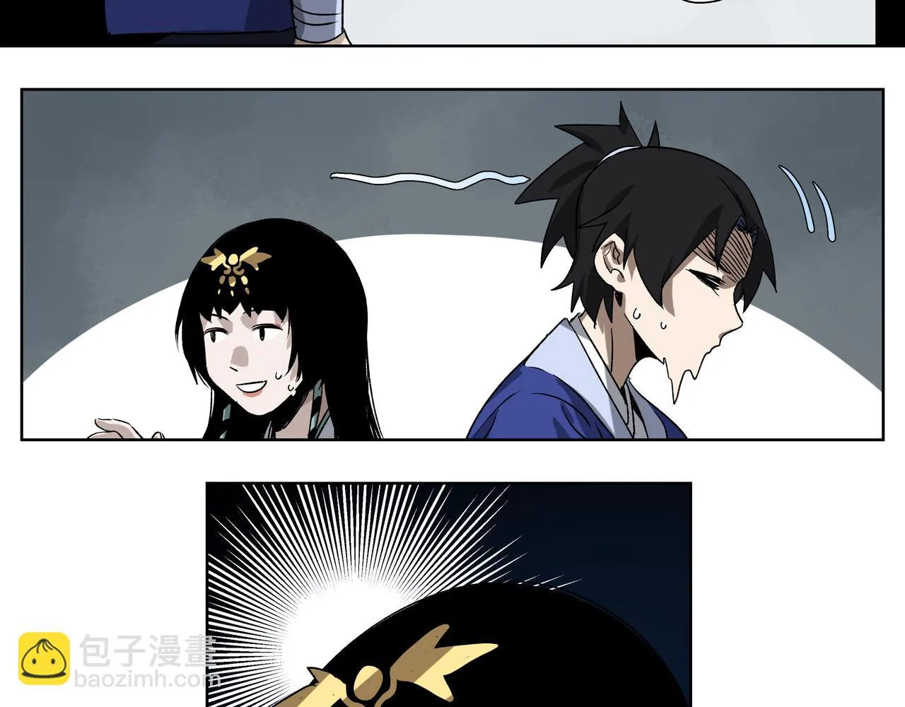 第二十八章 不知死活（中） 第8页