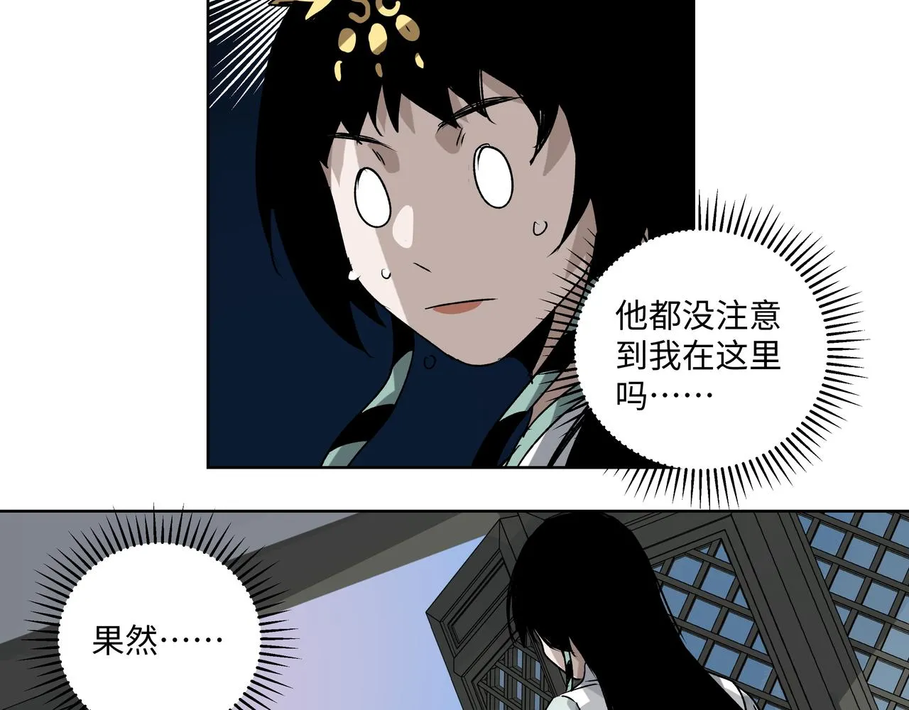 第二十八章 不知死活（中） 第9页