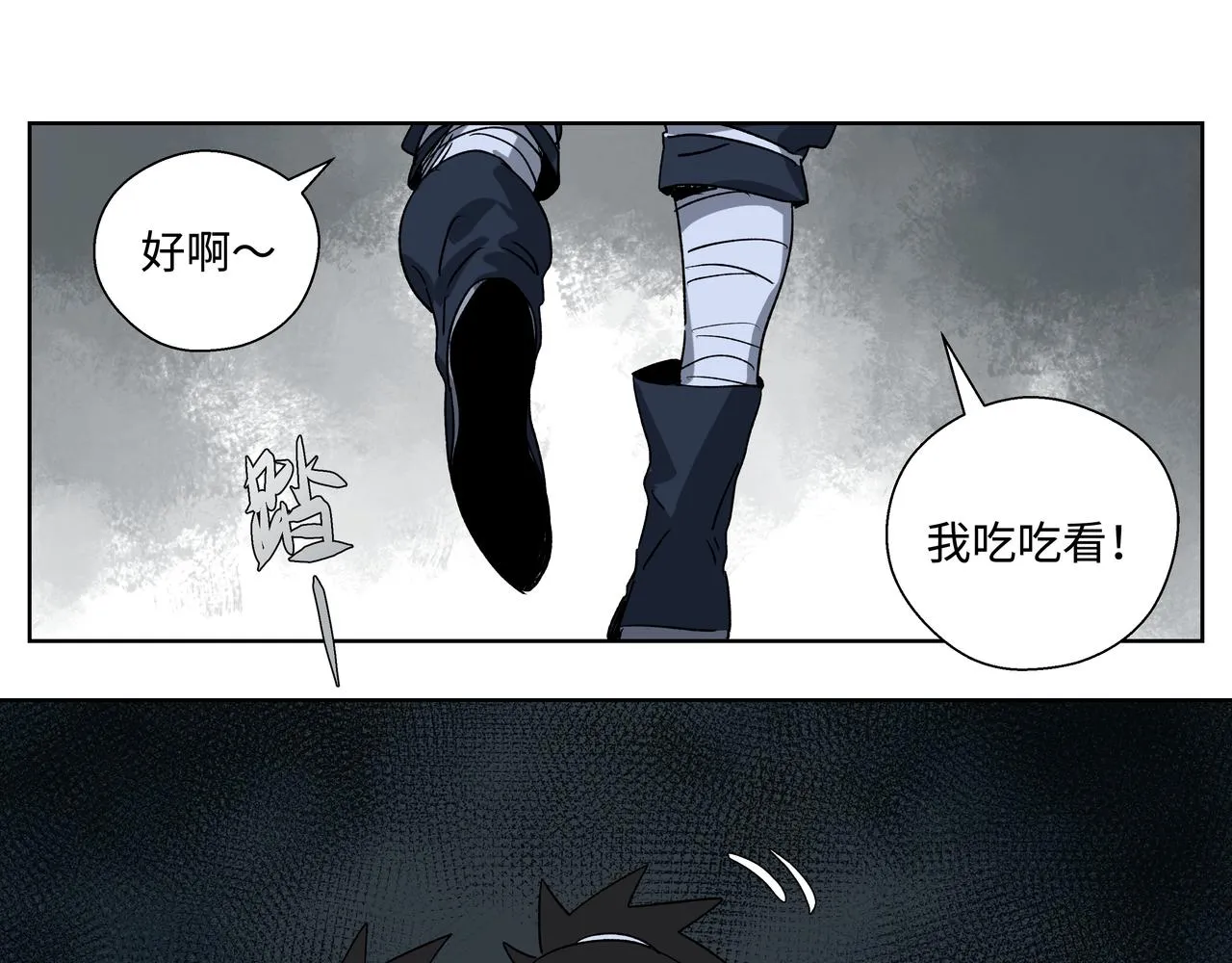 第二十八章 不知死活（中） 第19页