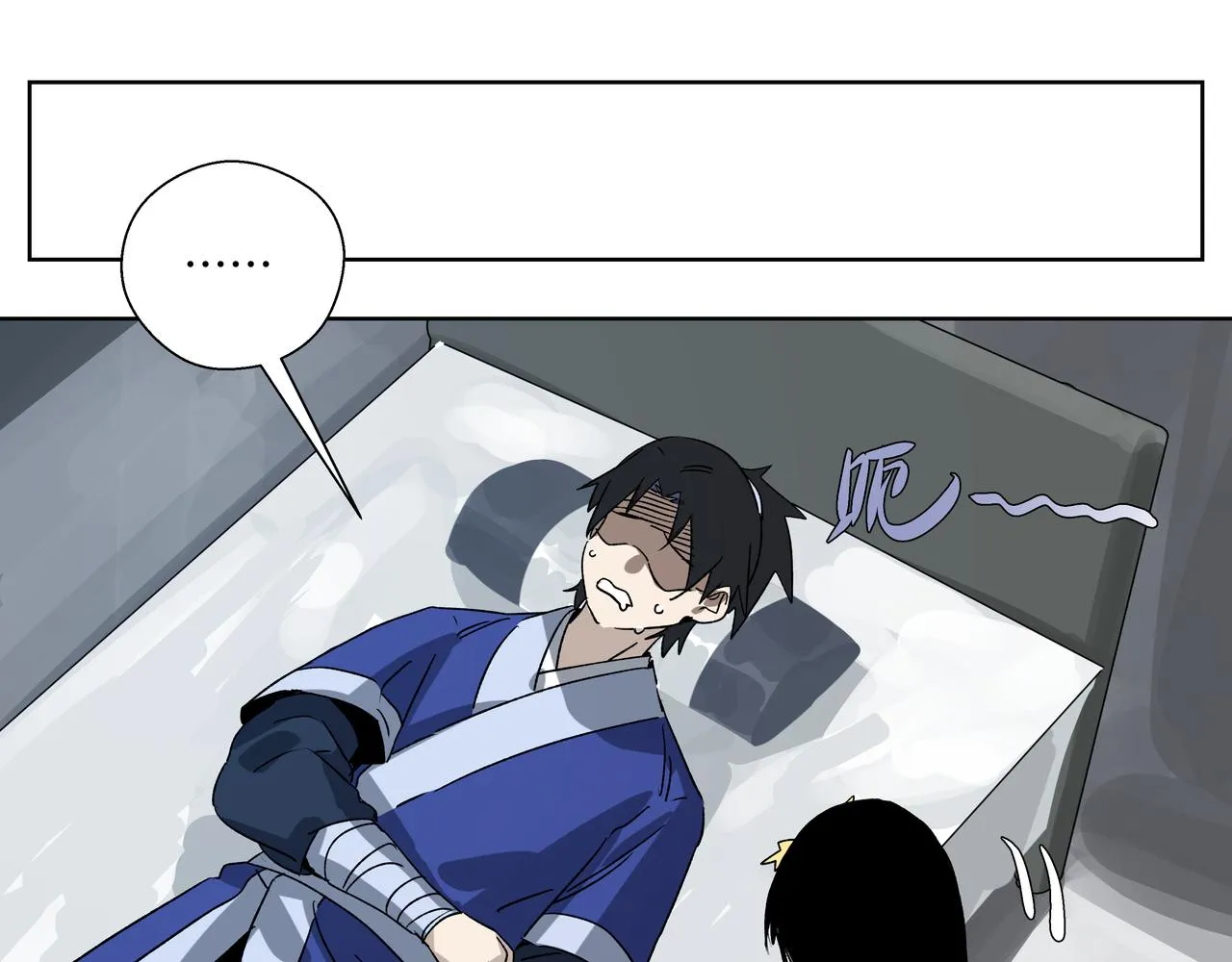 第二十八章 不知死活（中） 第24页