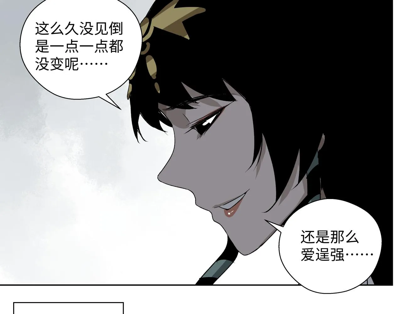 第二十八章 不知死活（中） 第26页