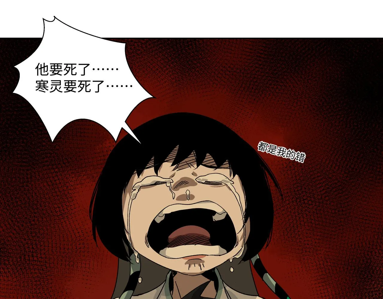 第二十八章 不知死活（中） 第35页