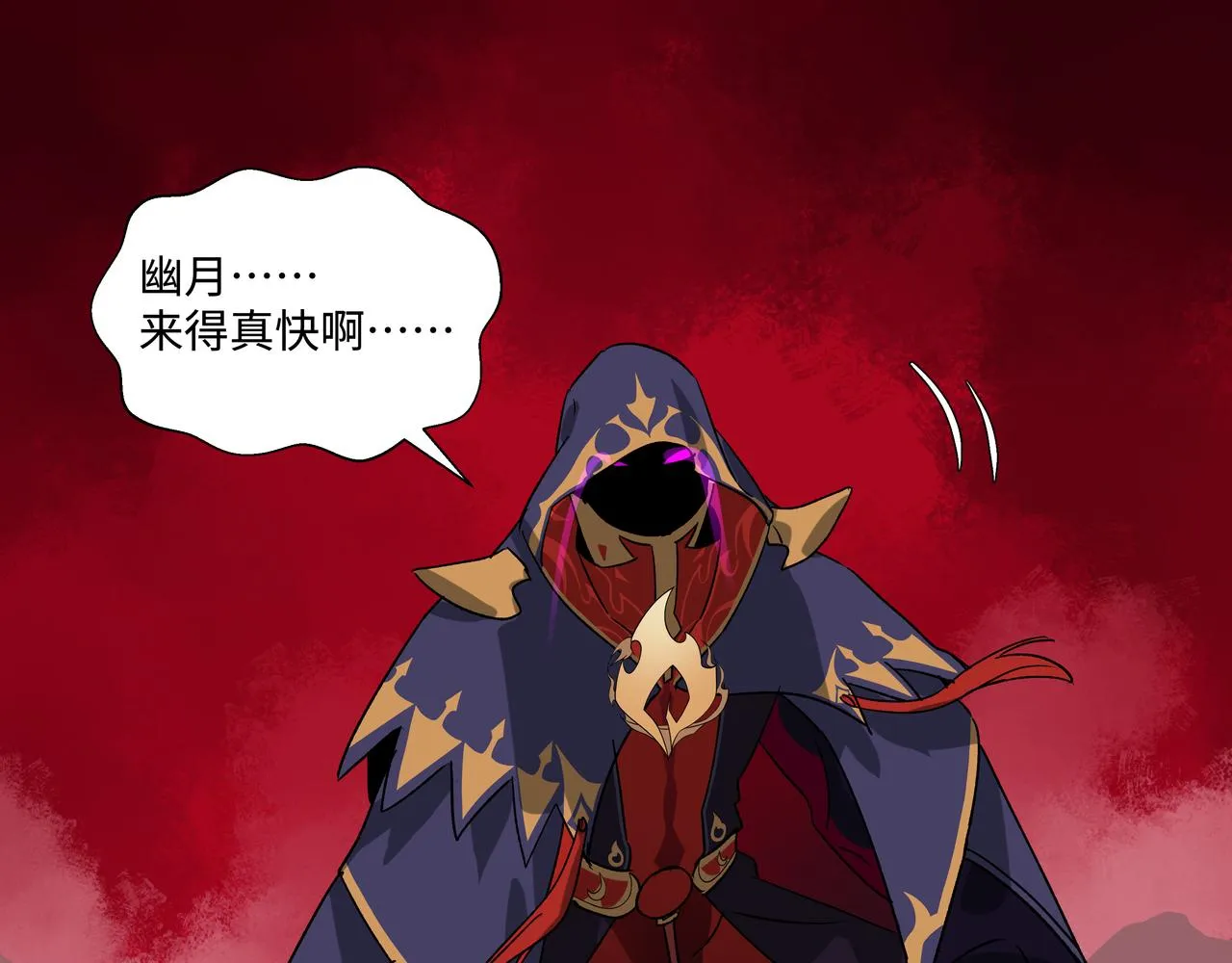 第二十八章 不知死活（上） 第3页