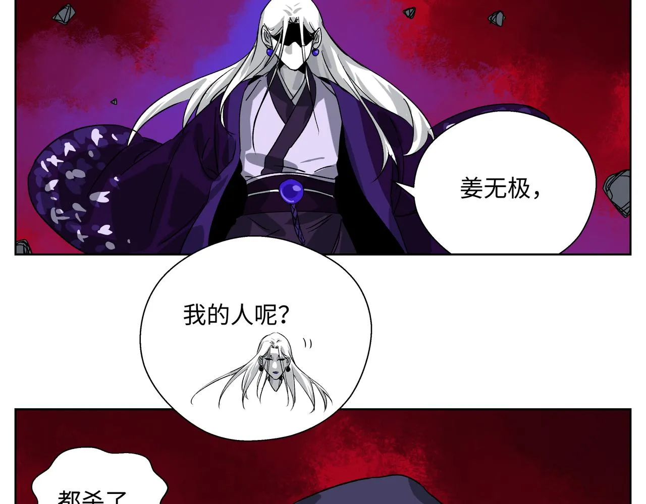 第二十八章 不知死活（上） 第5页