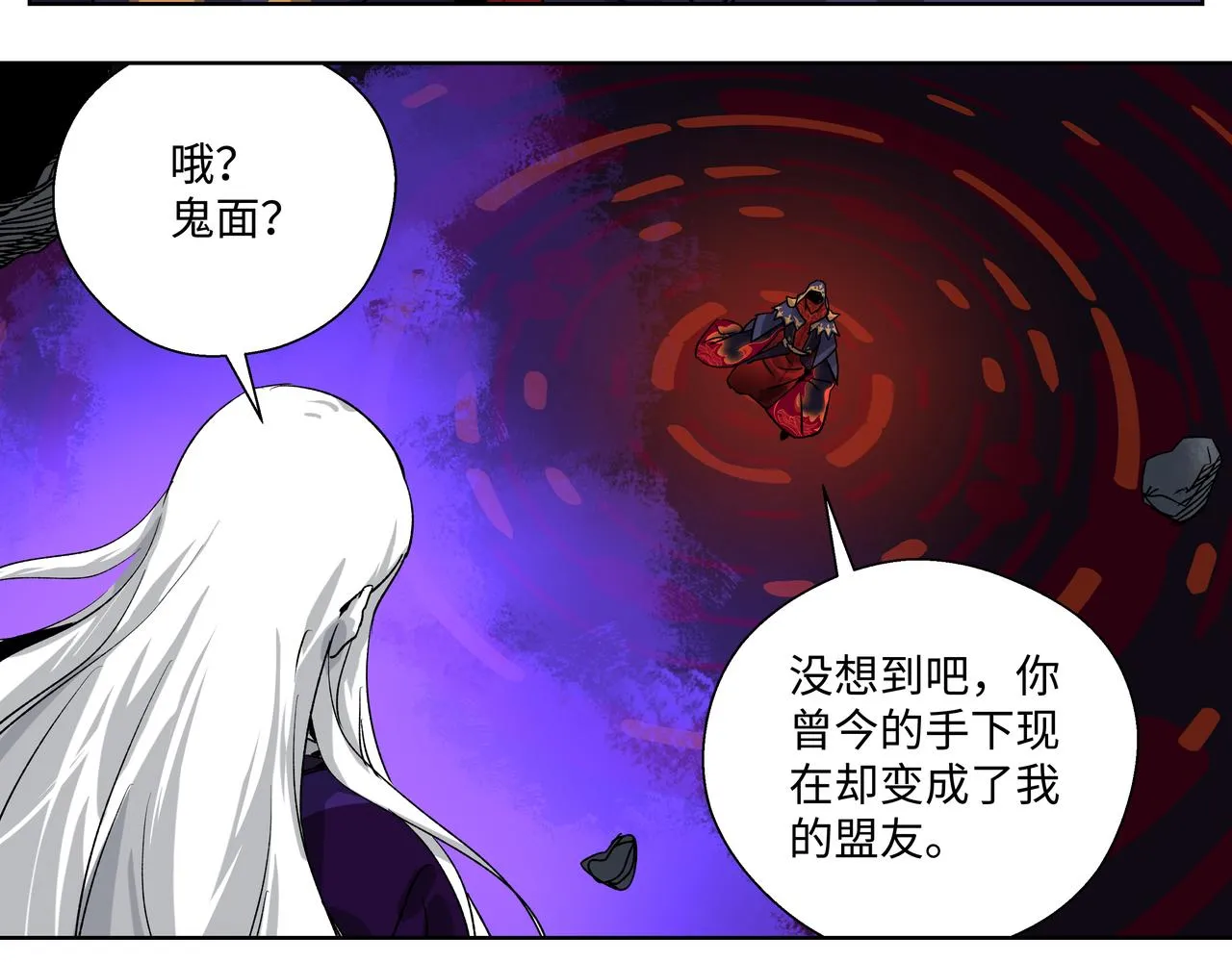 第二十八章 不知死活（上） 第7页