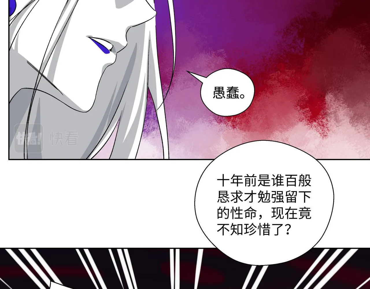 第二十八章 不知死活（上） 第9页