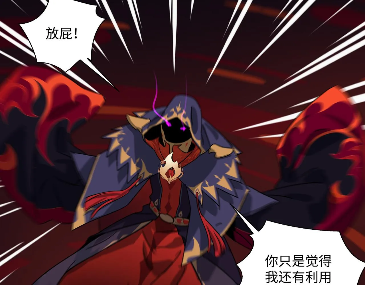 第二十八章 不知死活（上） 第10页