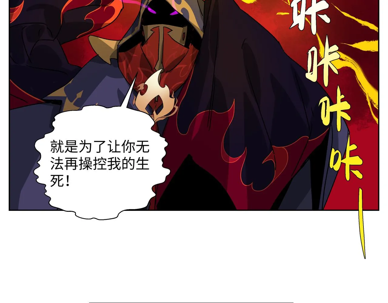 第二十八章 不知死活（上） 第12页