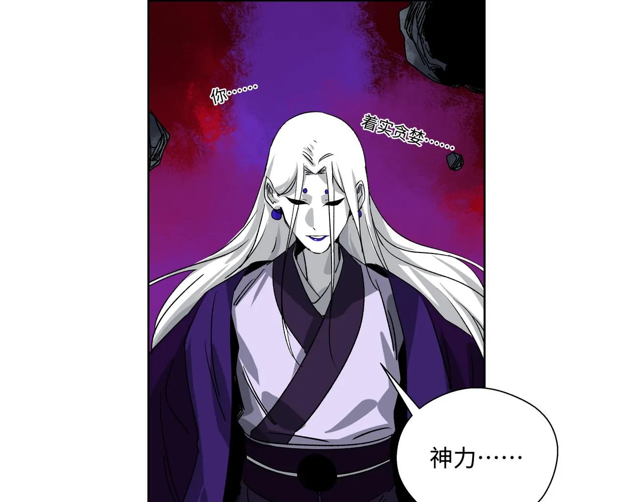 第二十八章 不知死活（上） 第13页