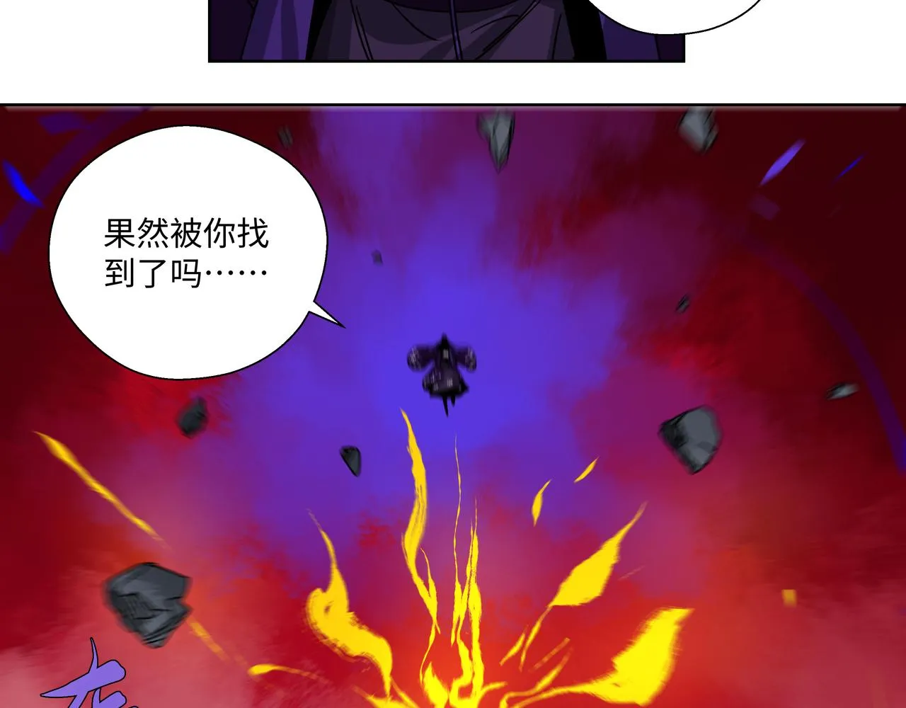 第二十八章 不知死活（上） 第14页