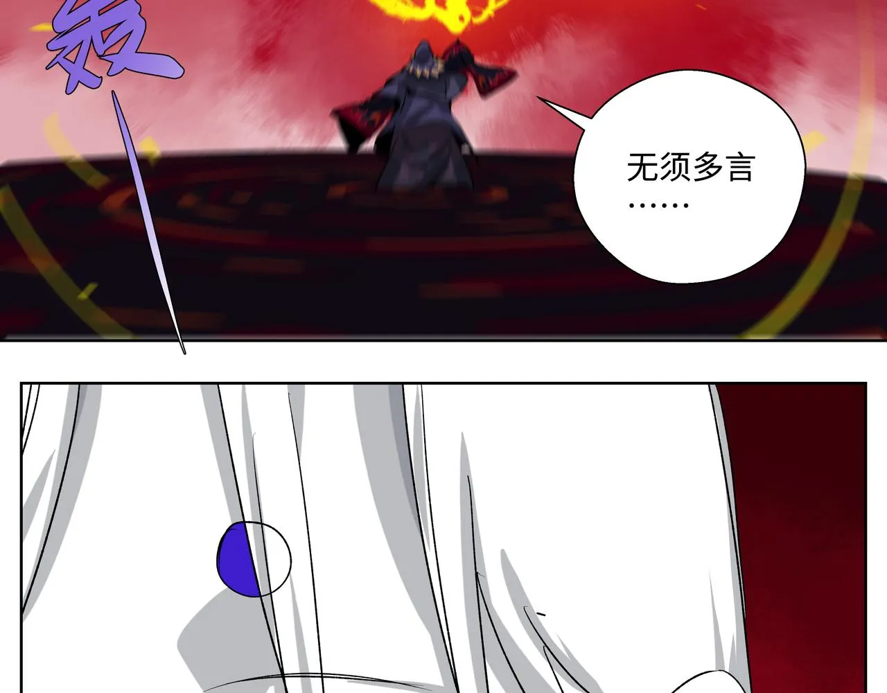 第二十八章 不知死活（上） 第15页