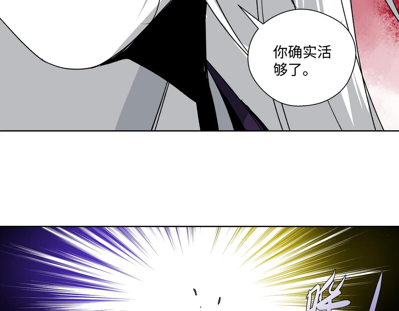 第二十八章 不知死活（上） 第17页