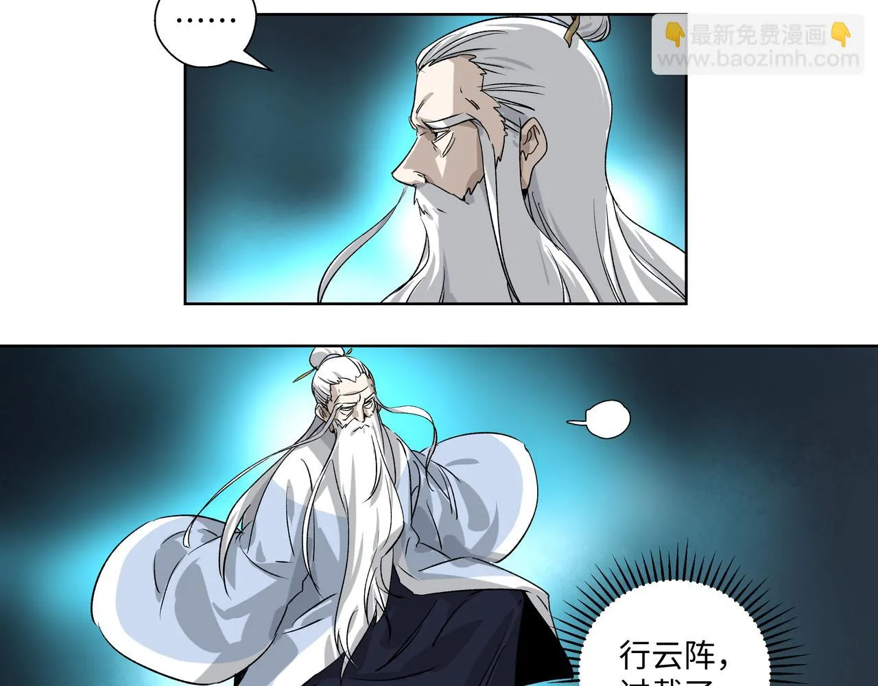 第二十八章 不知死活（上） 第22页