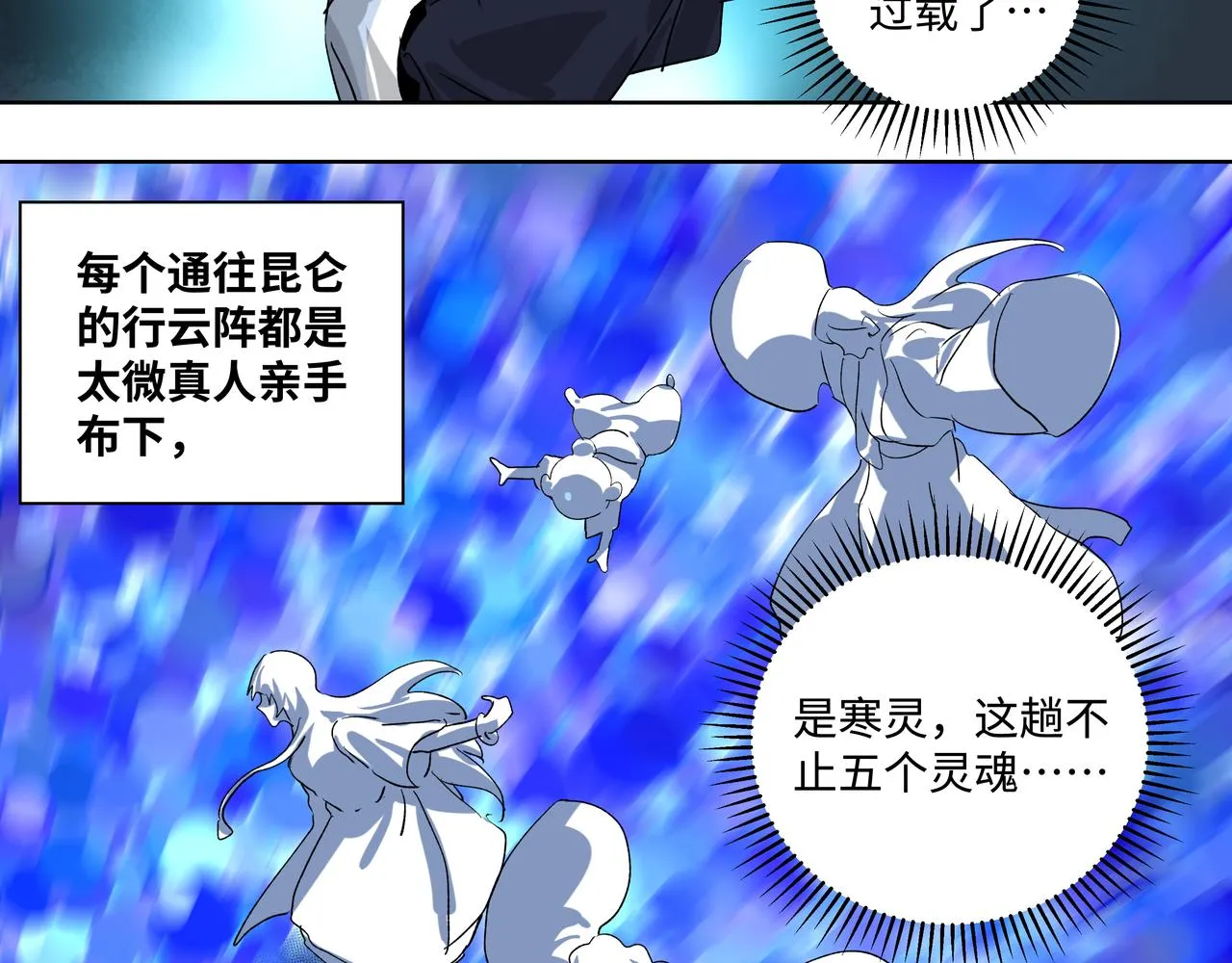 第二十八章 不知死活（上） 第23页