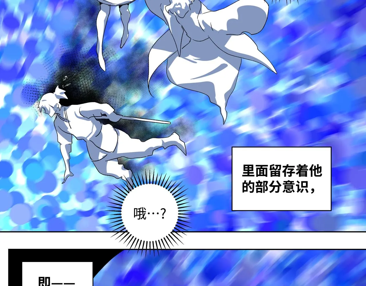 第二十八章 不知死活（上） 第24页