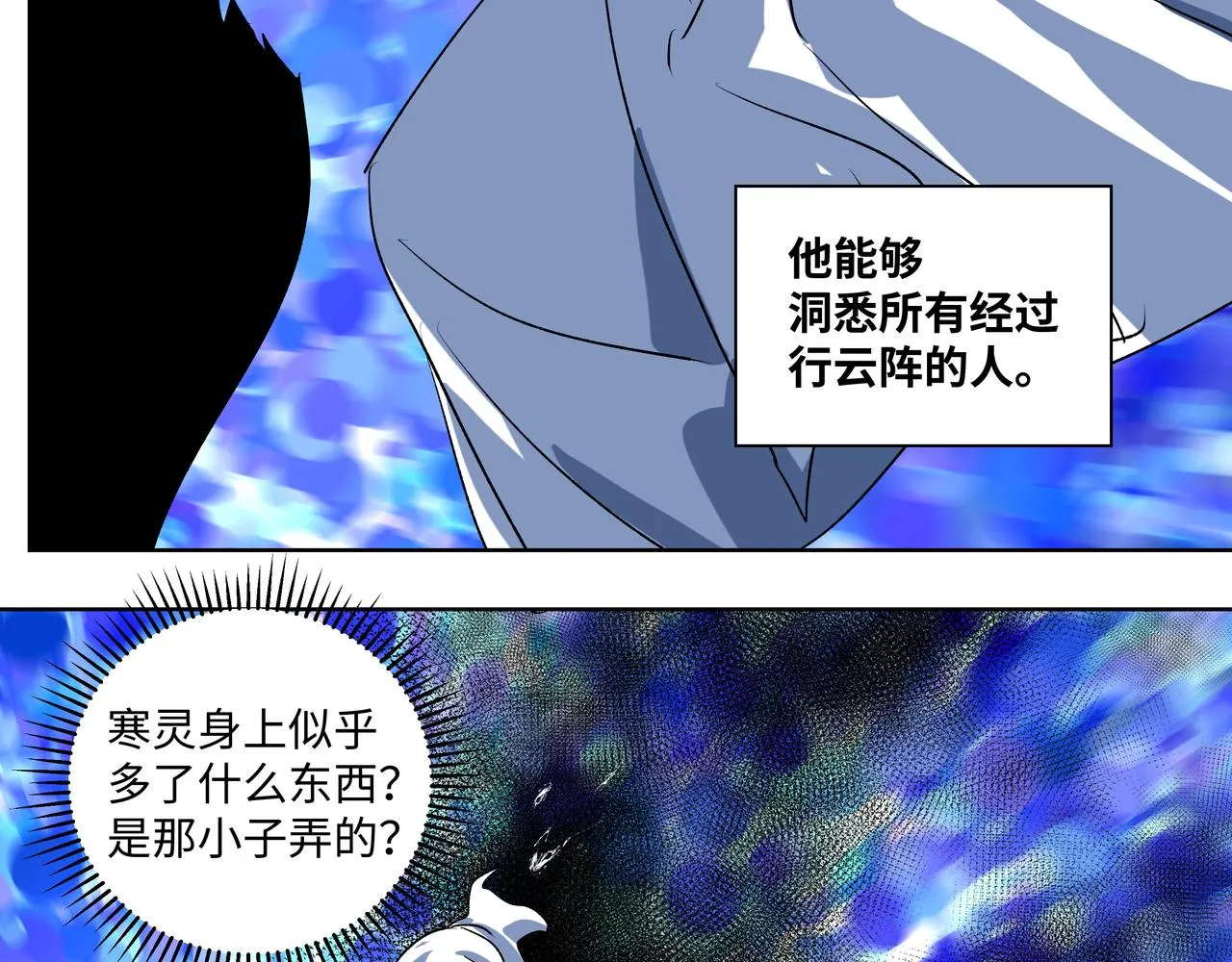 第二十八章 不知死活（上） 第26页