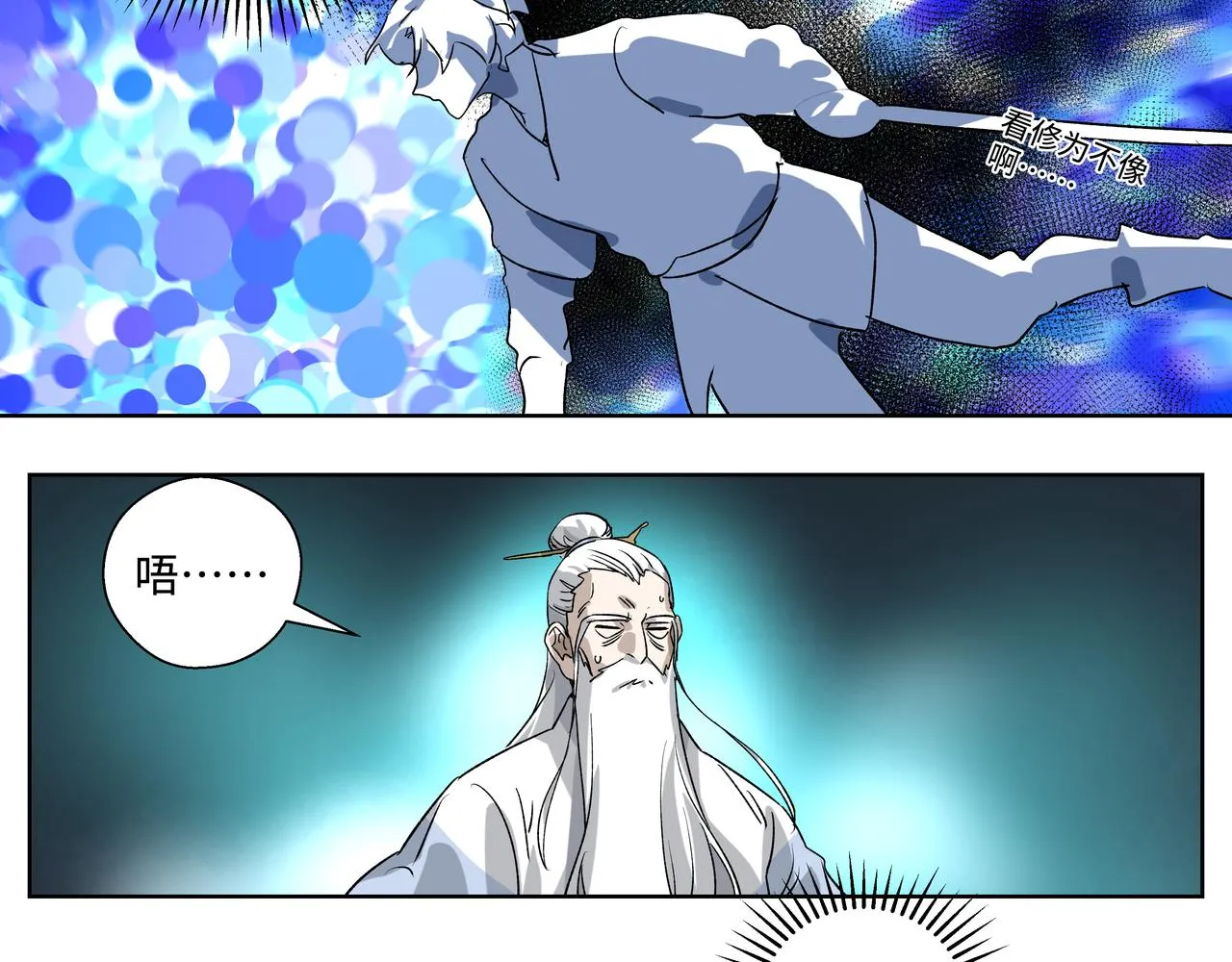 第二十八章 不知死活（上） 第27页