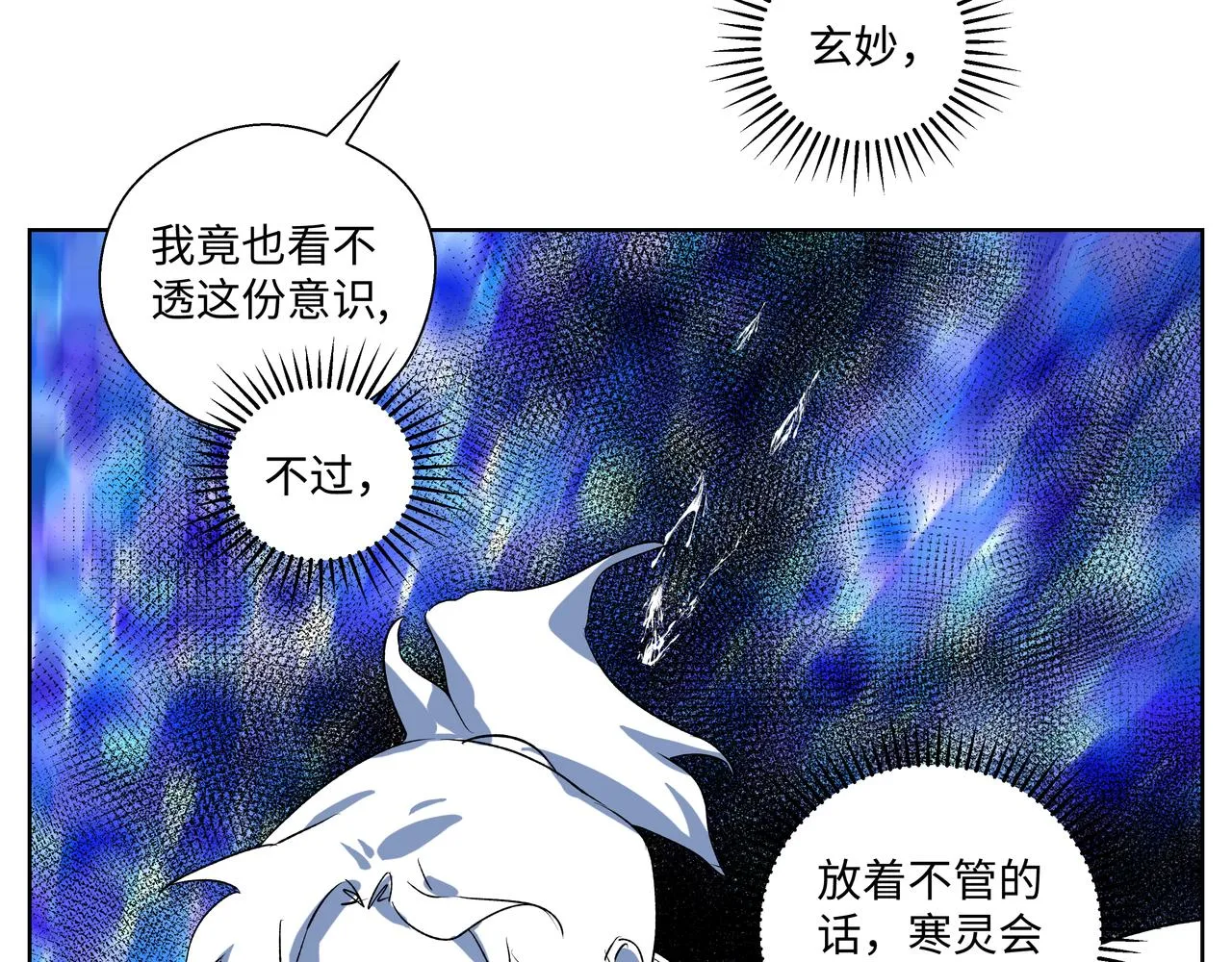 第二十八章 不知死活（上） 第28页