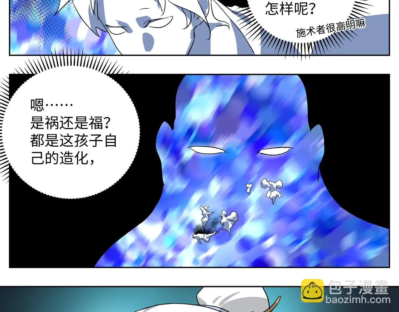 第二十八章 不知死活（上） 第29页
