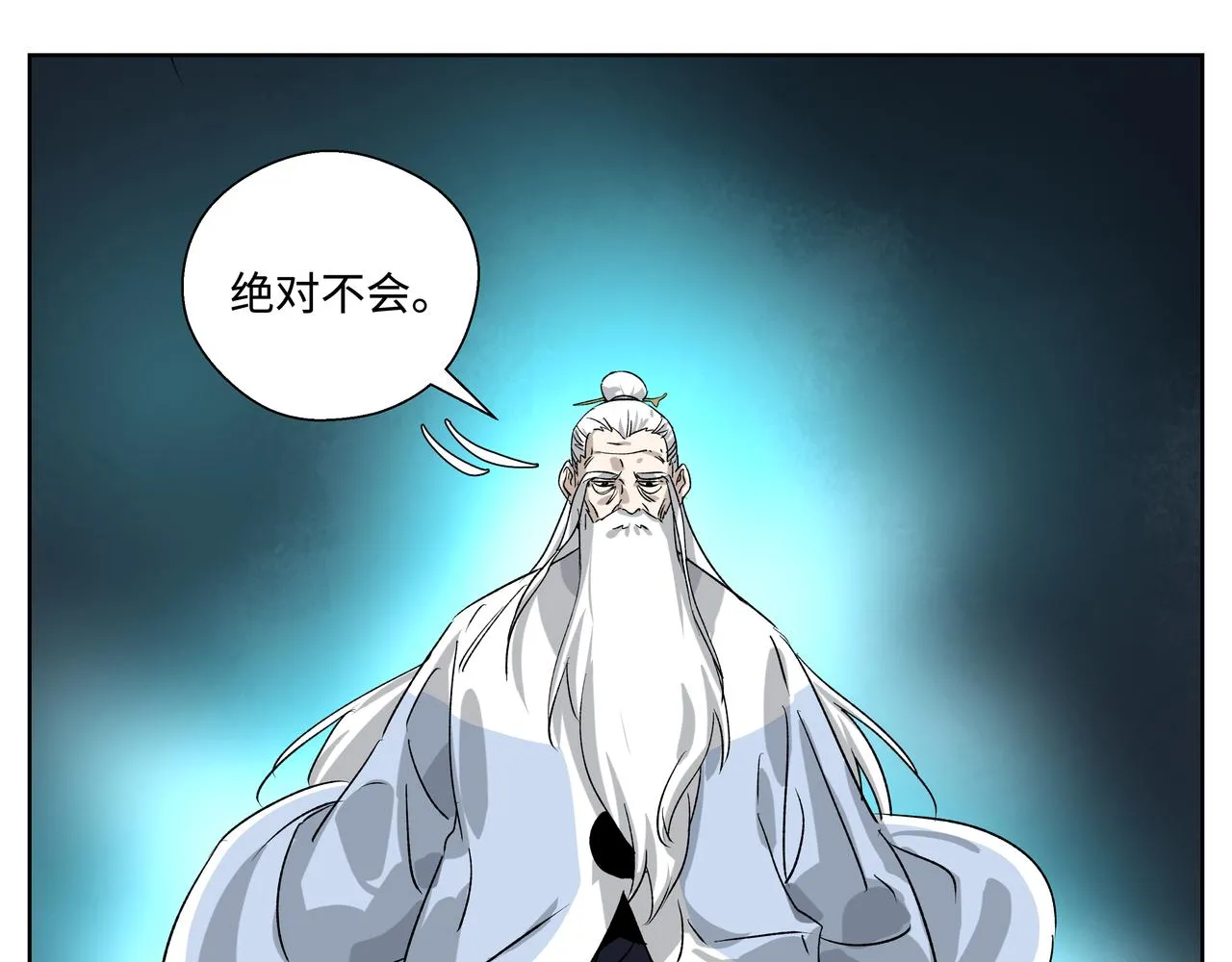 第二十八章 不知死活（上） 第31页