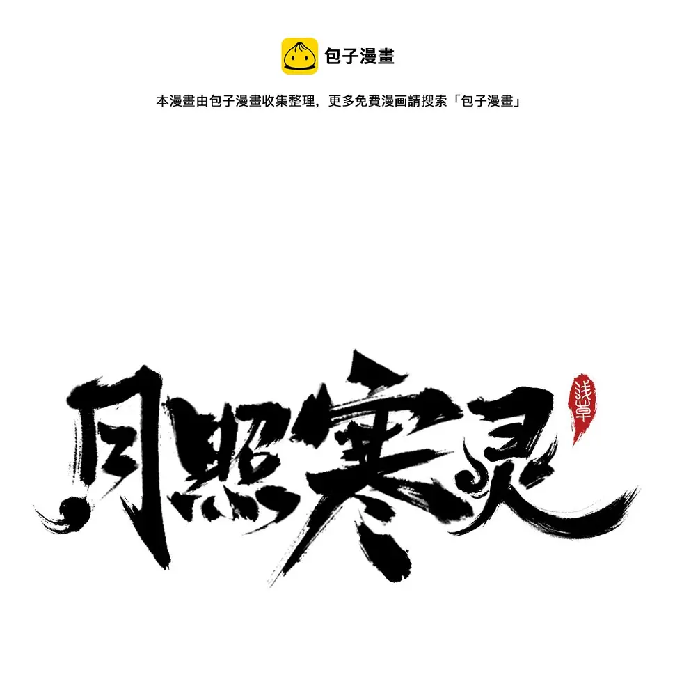 第二十七章 终回昆仑（下） 第1页