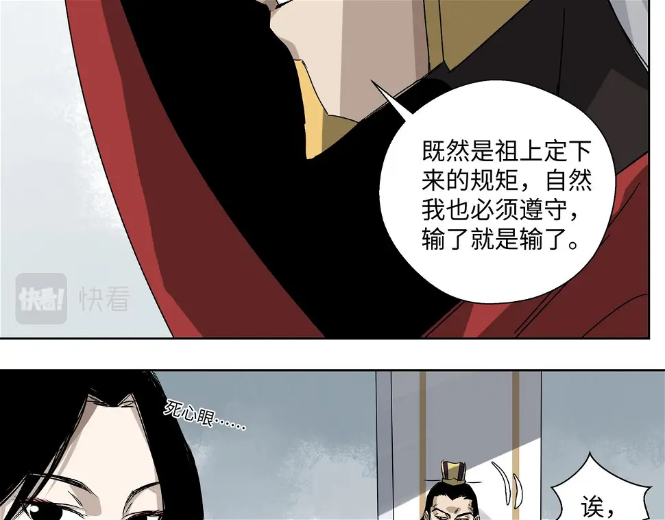 第二十七章 终回昆仑（下） 第8页