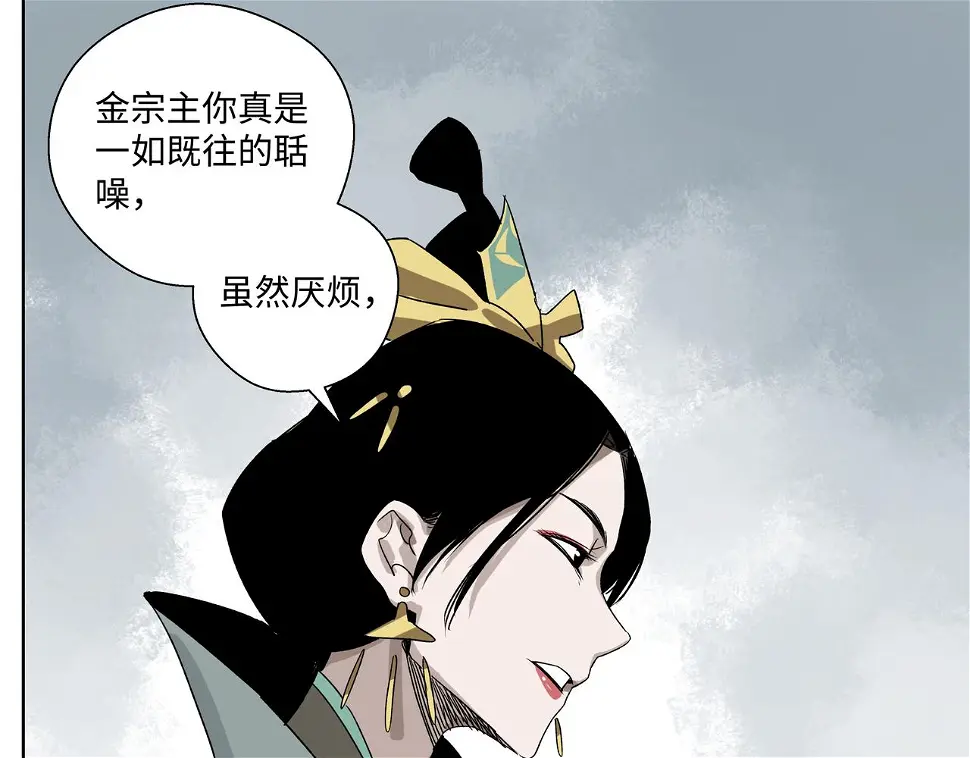 第二十七章 终回昆仑（下） 第10页