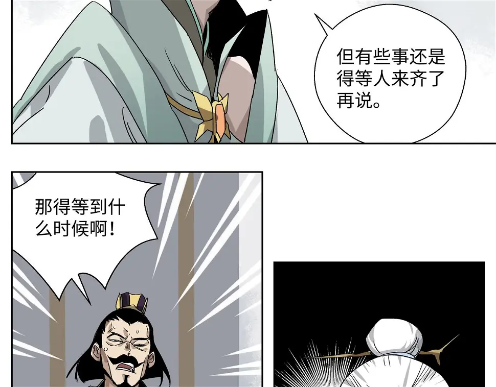 第二十七章 终回昆仑（下） 第11页