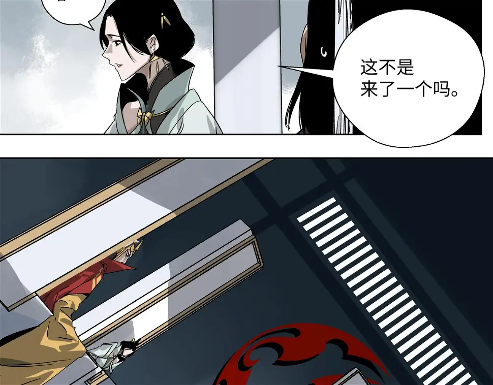 第二十七章 终回昆仑（下） 第13页