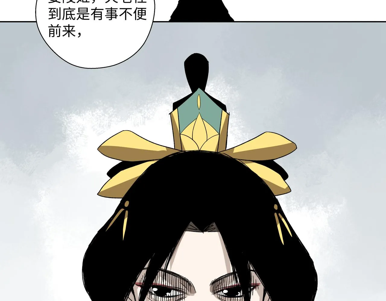 第二十七章 终回昆仑（下） 第25页