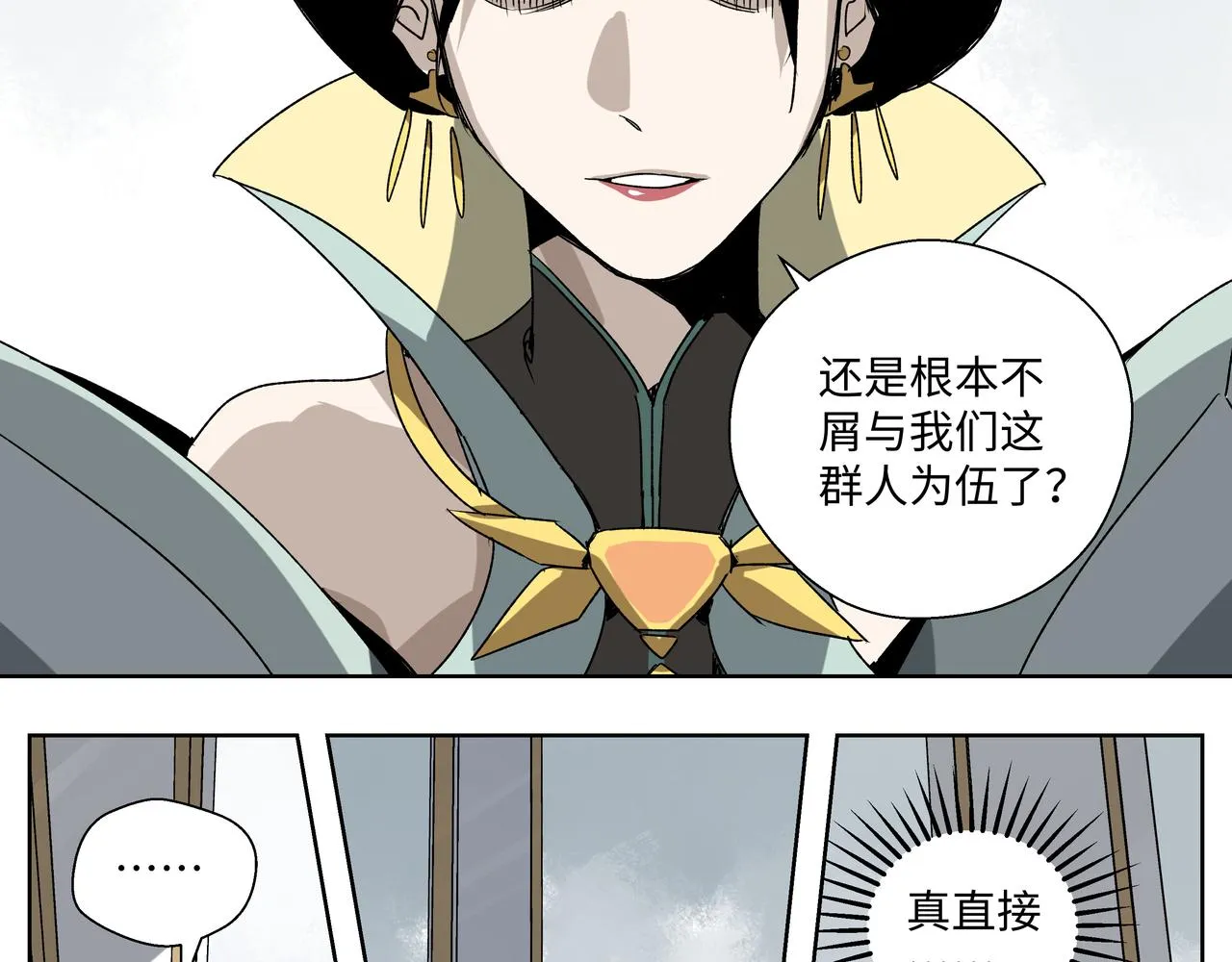第二十七章 终回昆仑（下） 第26页