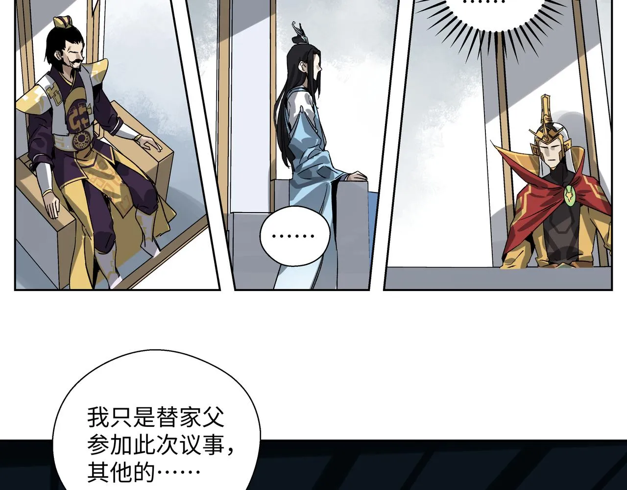 第二十七章 终回昆仑（下） 第27页