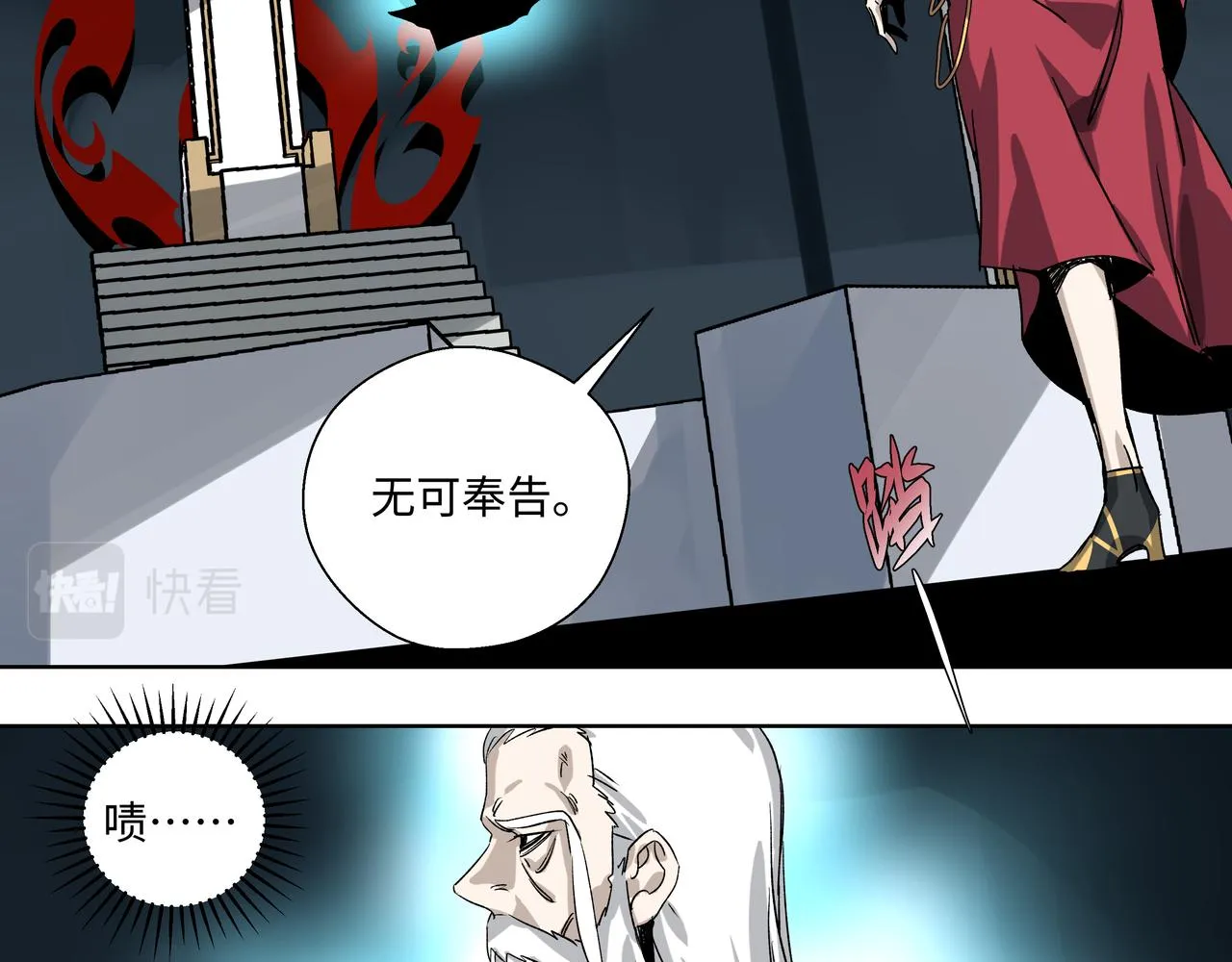 第二十七章 终回昆仑（下） 第29页