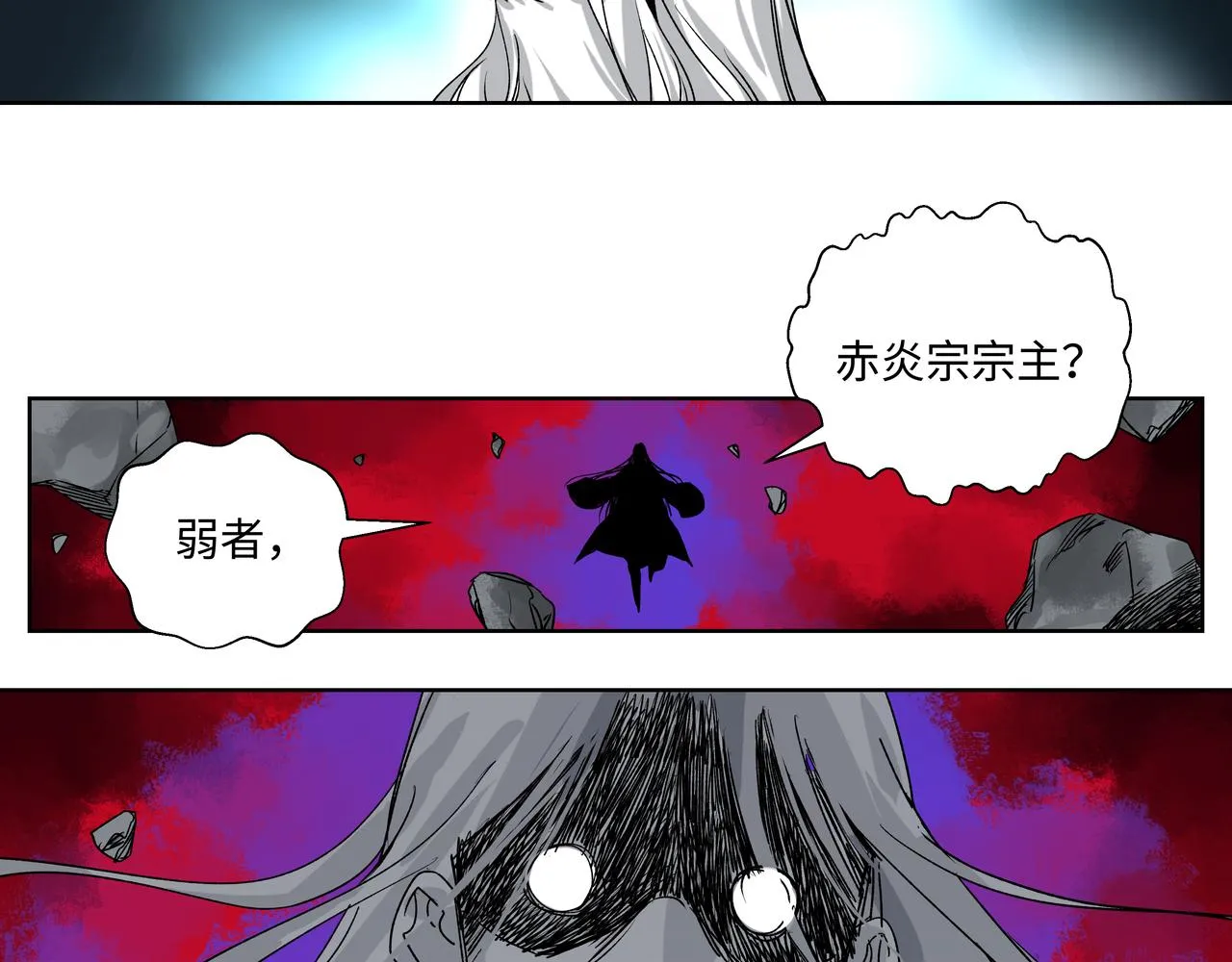 第二十七章 终回昆仑（下） 第30页