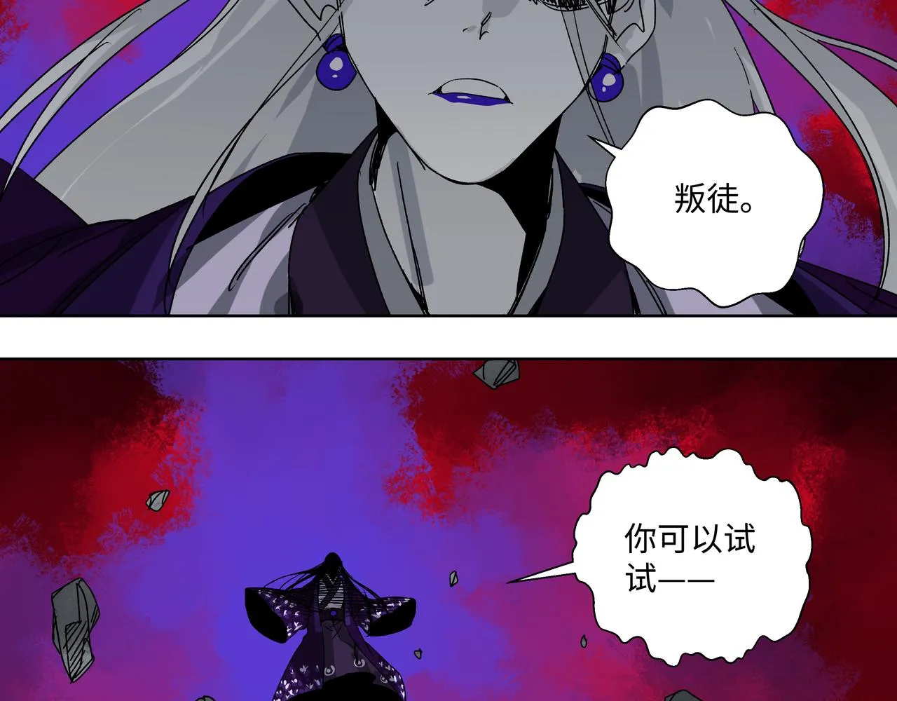 第二十七章 终回昆仑（下） 第31页
