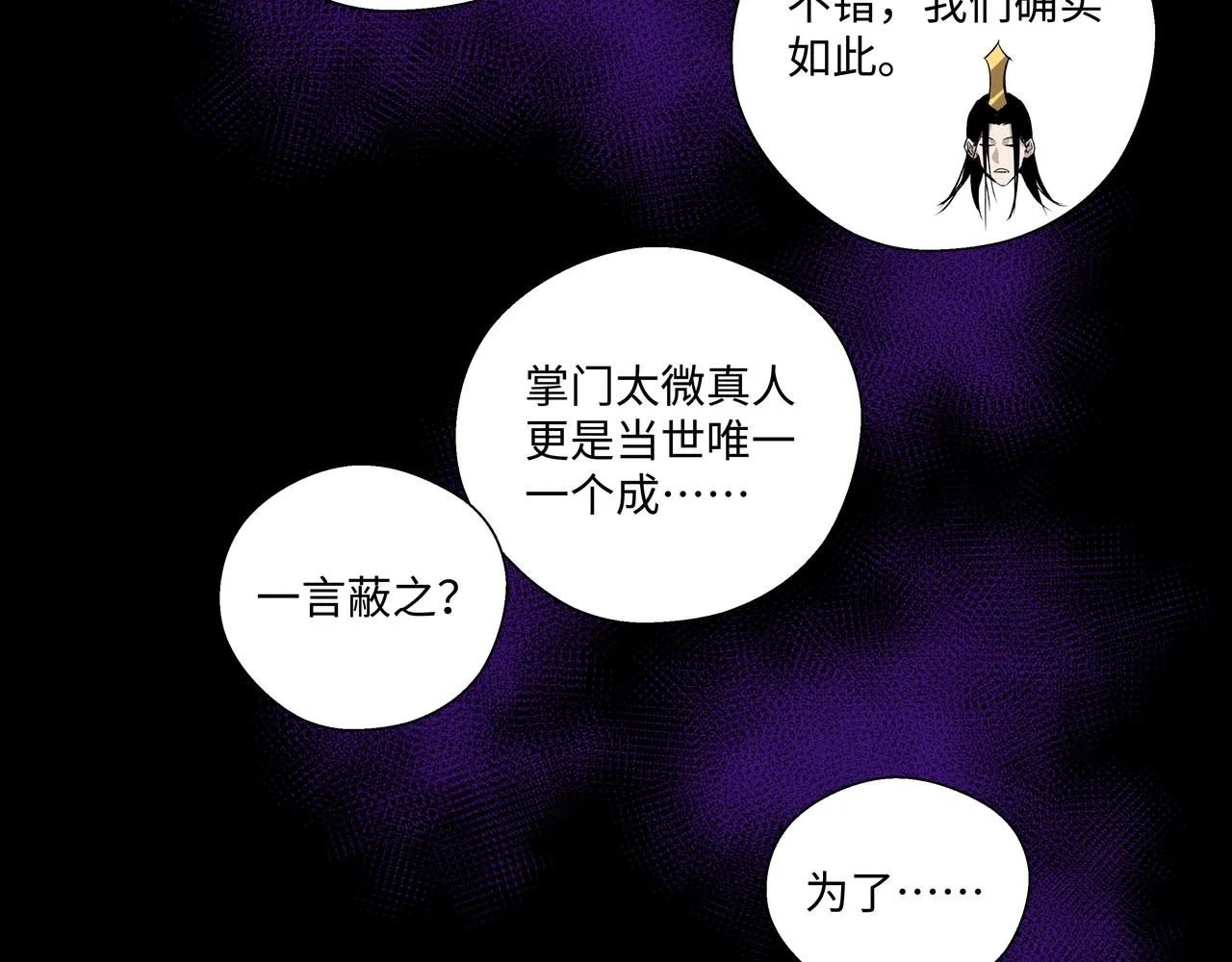 第二十七章 终回昆仑（中） 第5页