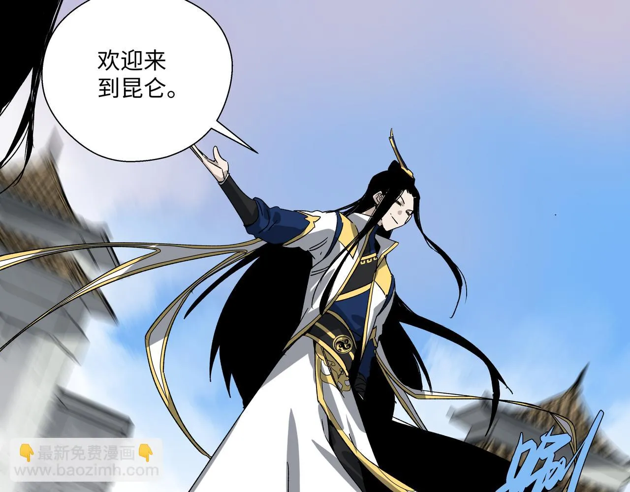 第二十七章 终回昆仑（中） 第9页