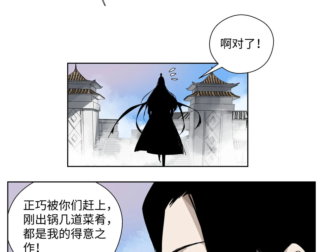 第二十七章 终回昆仑（中） 第13页